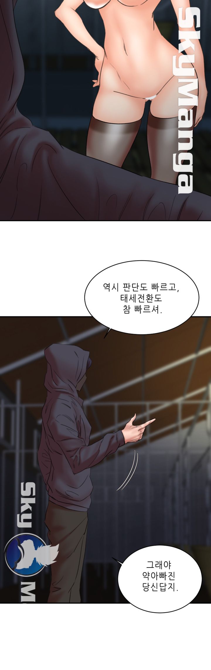 The Escape Raw - Chapter 29 Page 13