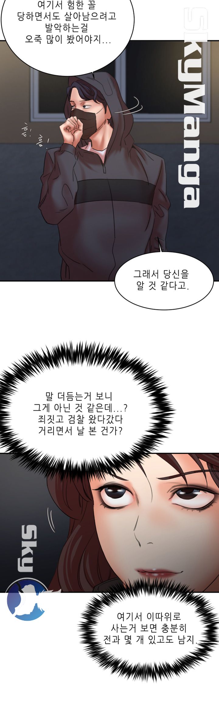 The Escape Raw - Chapter 29 Page 15