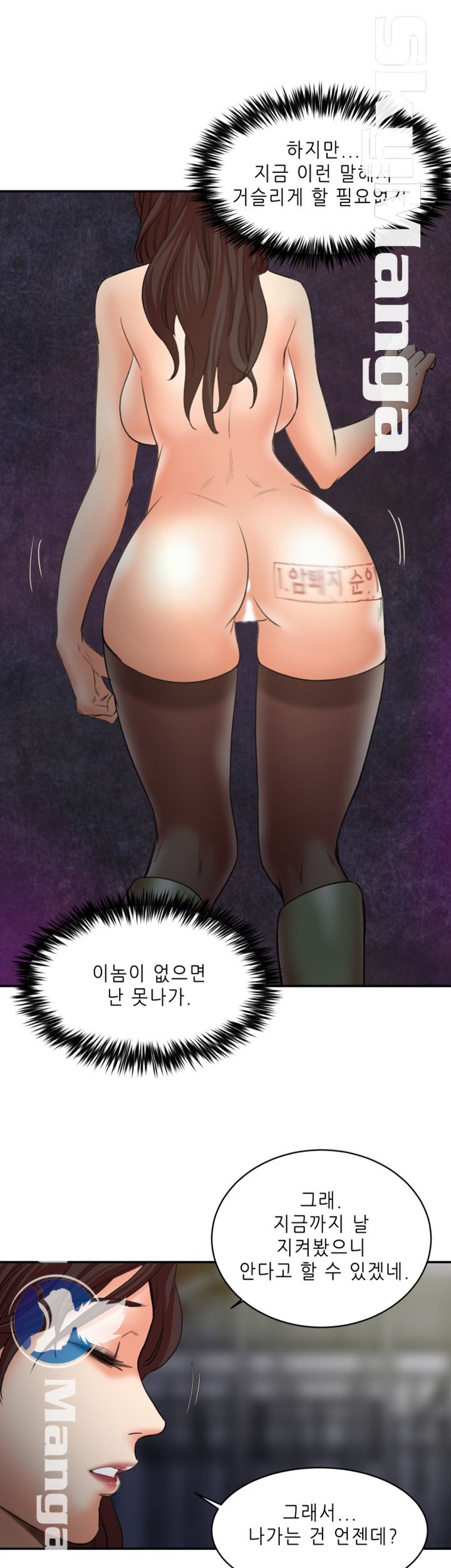 The Escape Raw - Chapter 29 Page 16