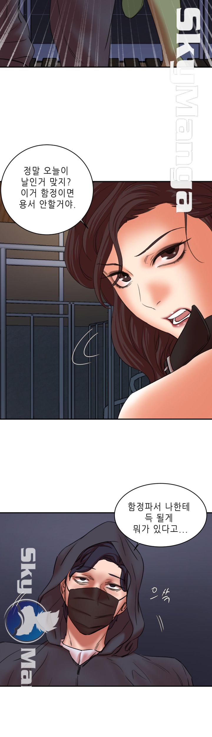 The Escape Raw - Chapter 29 Page 19