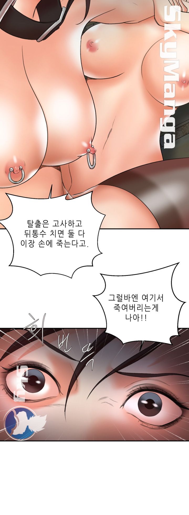 The Escape Raw - Chapter 29 Page 31