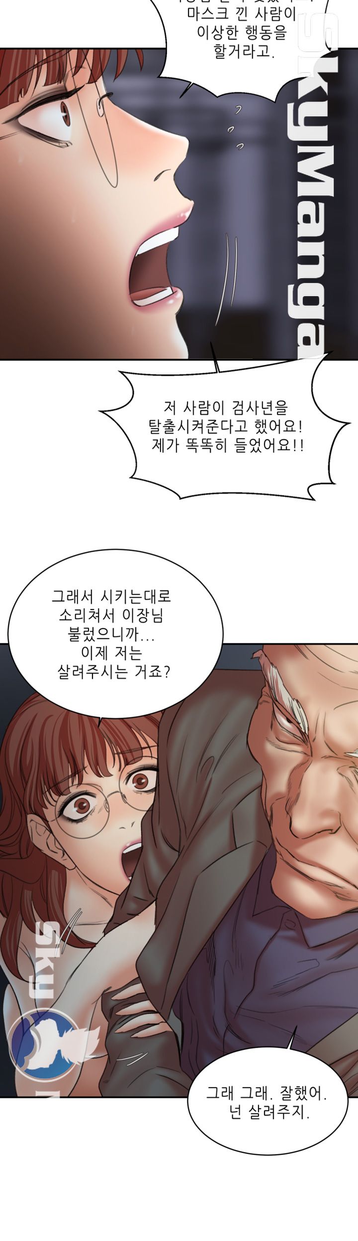 The Escape Raw - Chapter 29 Page 37