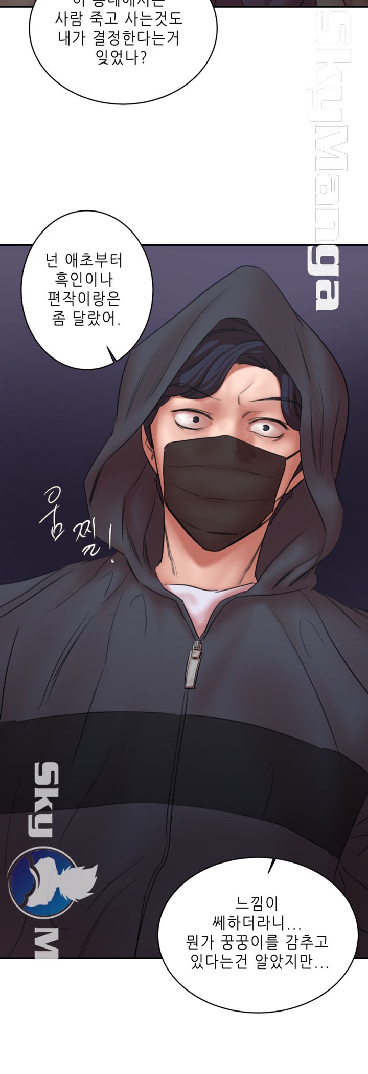 The Escape Raw - Chapter 29 Page 39