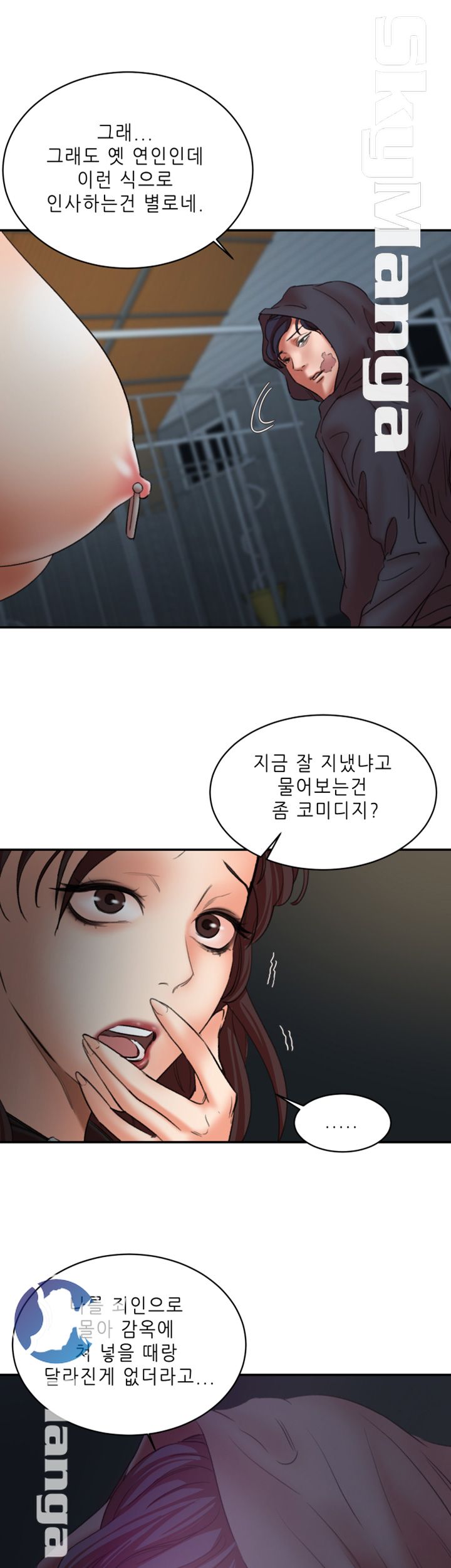 The Escape Raw - Chapter 29 Page 44