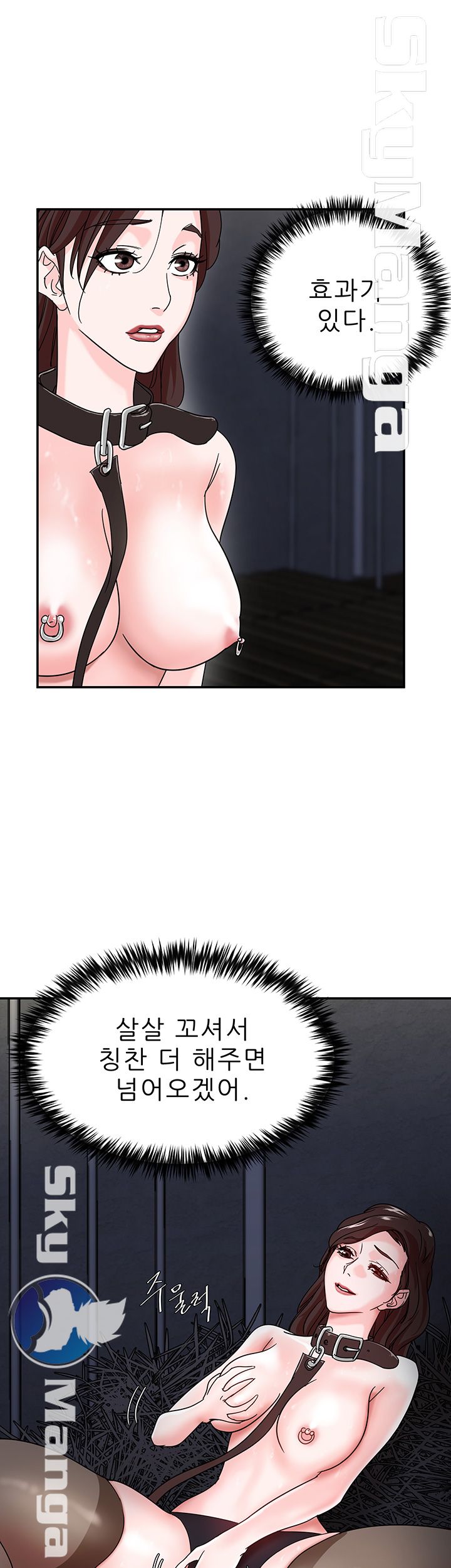 The Escape Raw - Chapter 3 Page 11