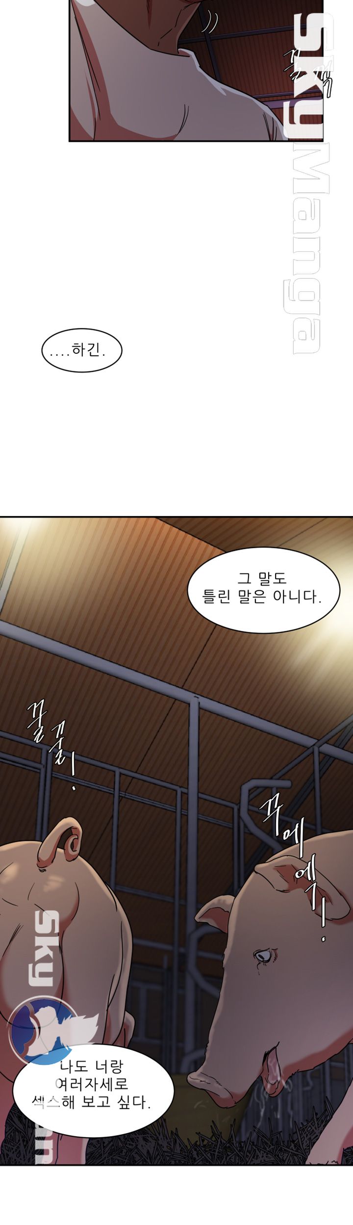 The Escape Raw - Chapter 3 Page 14