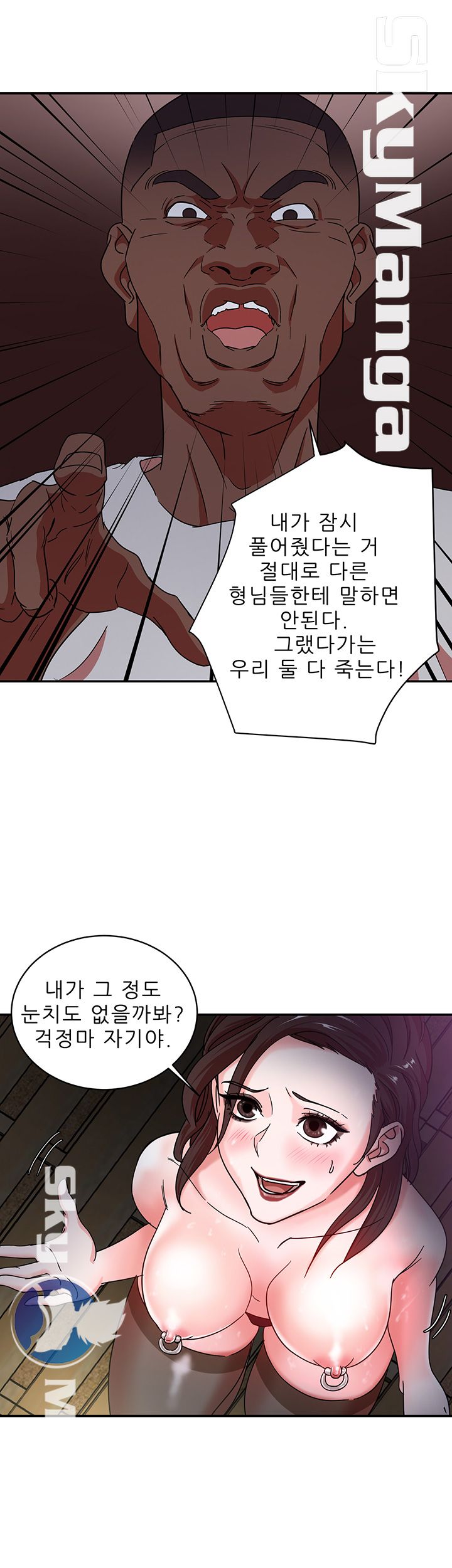 The Escape Raw - Chapter 3 Page 17