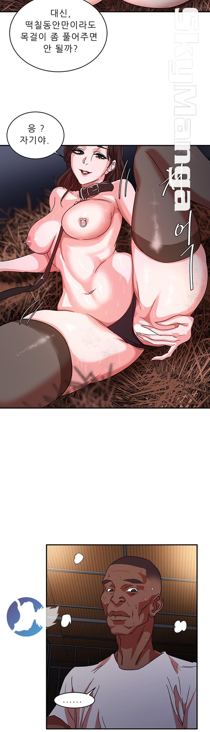 The Escape Raw - Chapter 3 Page 2