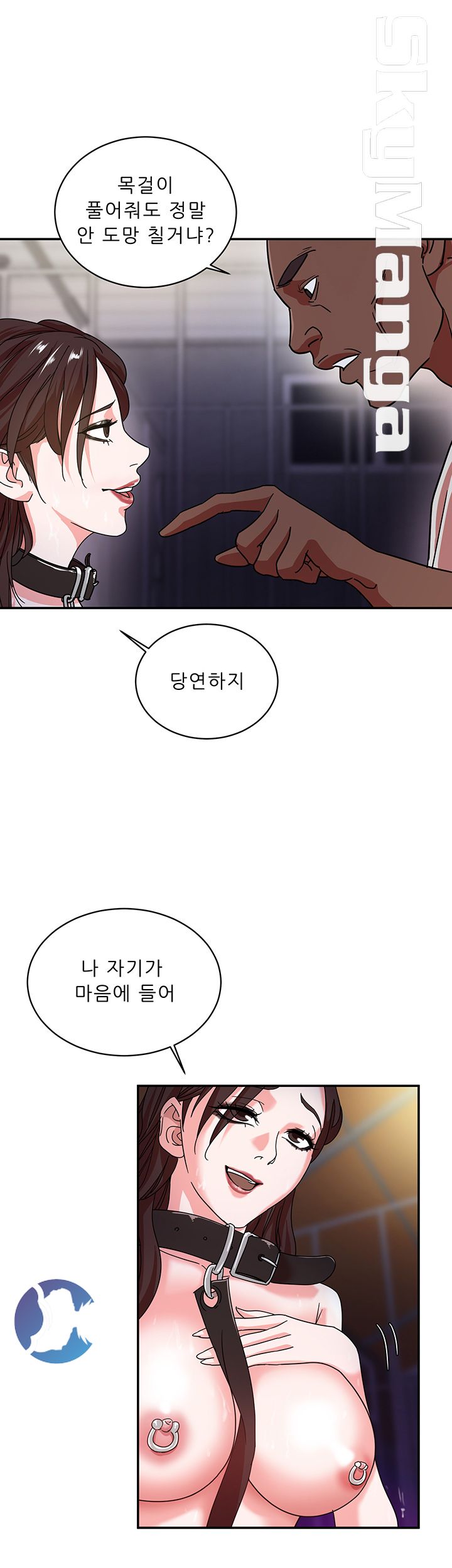 The Escape Raw - Chapter 3 Page 6