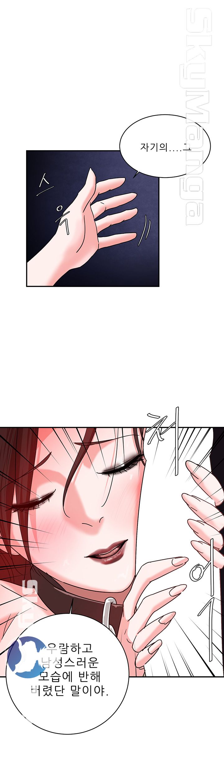 The Escape Raw - Chapter 3 Page 7