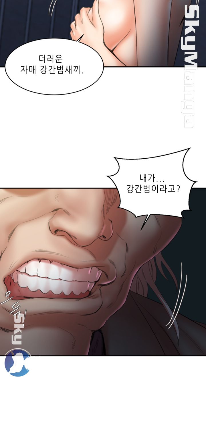 The Escape Raw - Chapter 30 Page 11