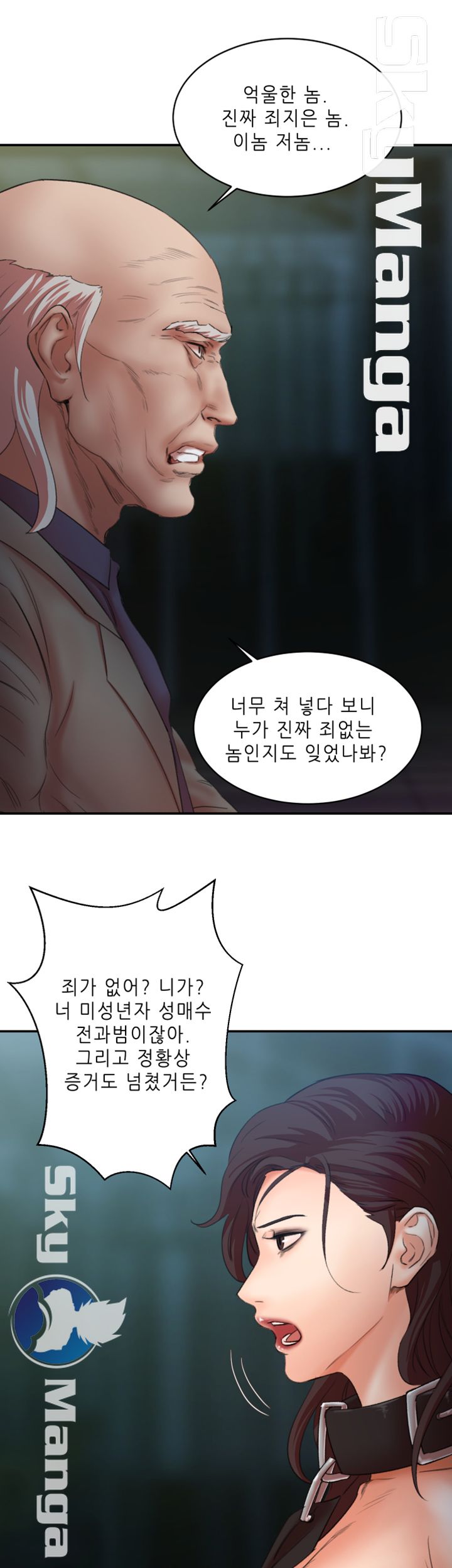 The Escape Raw - Chapter 30 Page 12