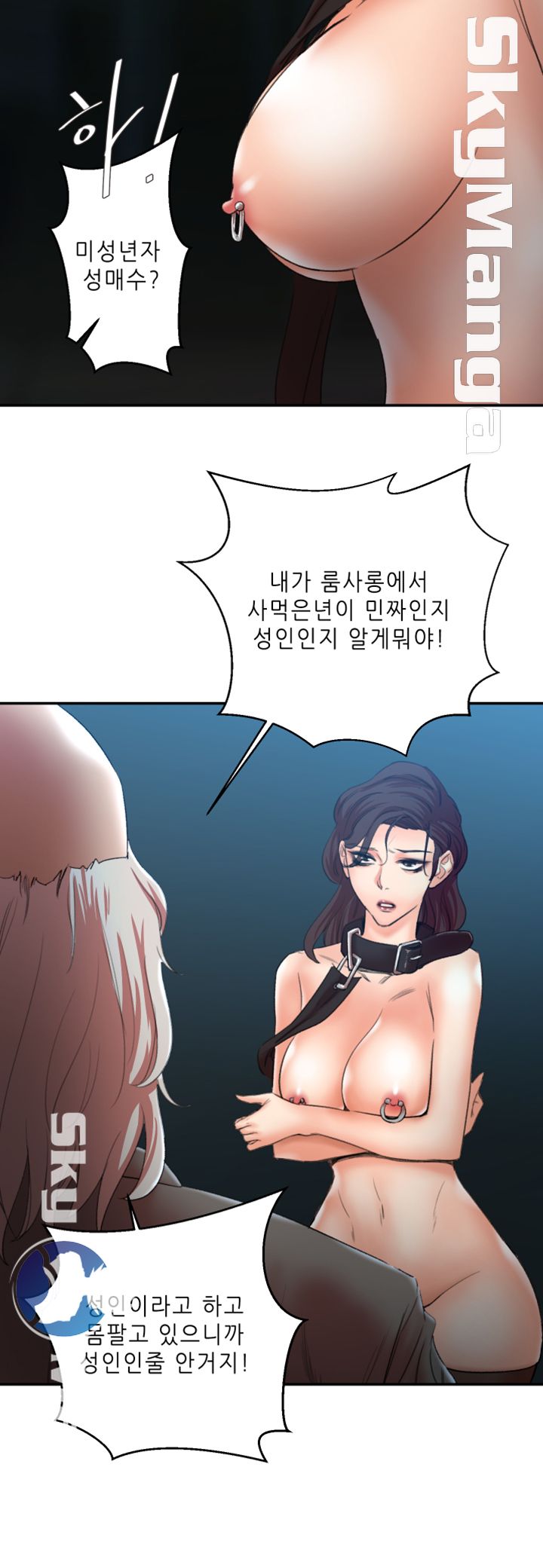 The Escape Raw - Chapter 30 Page 13