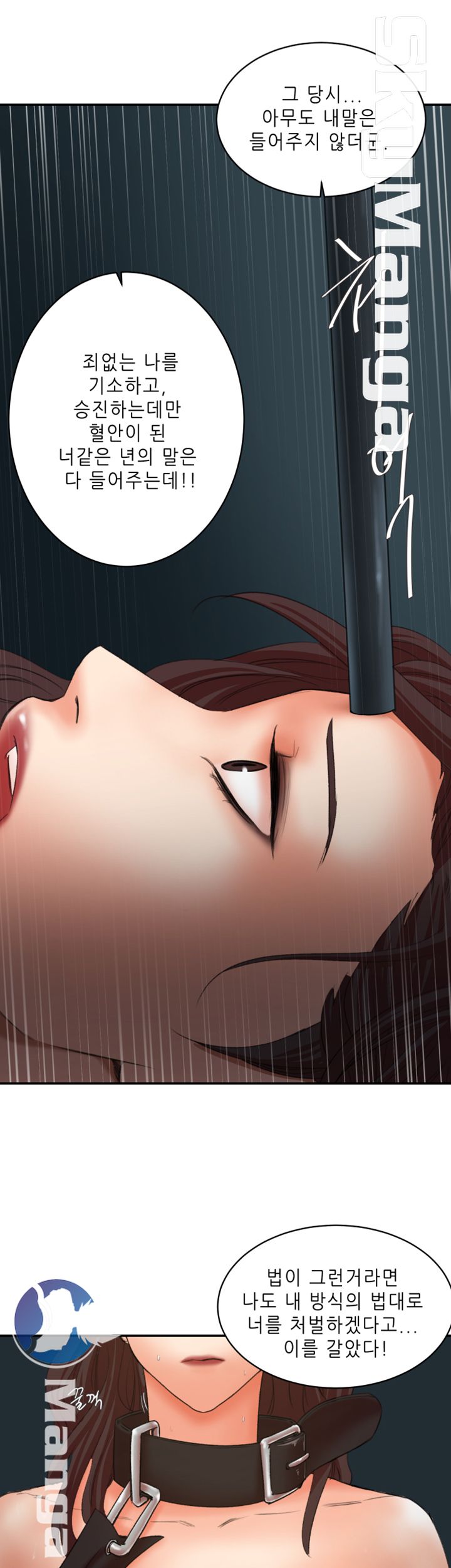 The Escape Raw - Chapter 30 Page 14