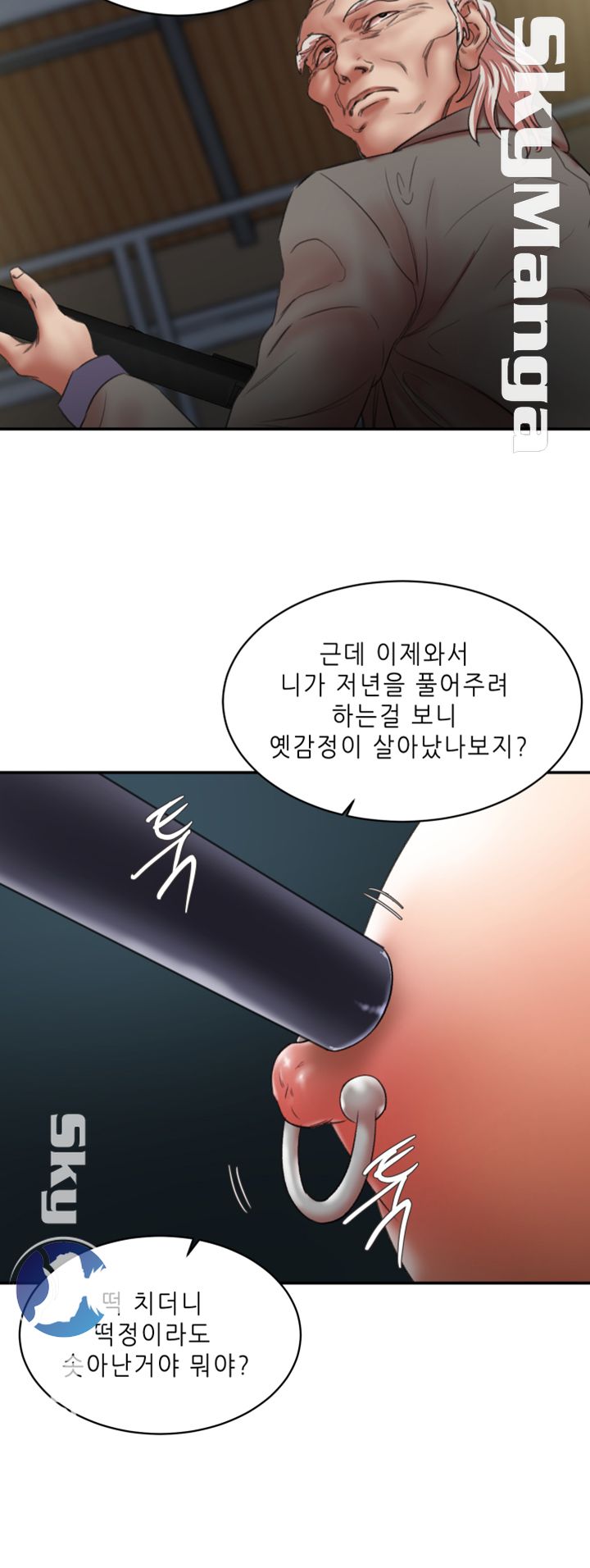 The Escape Raw - Chapter 30 Page 17