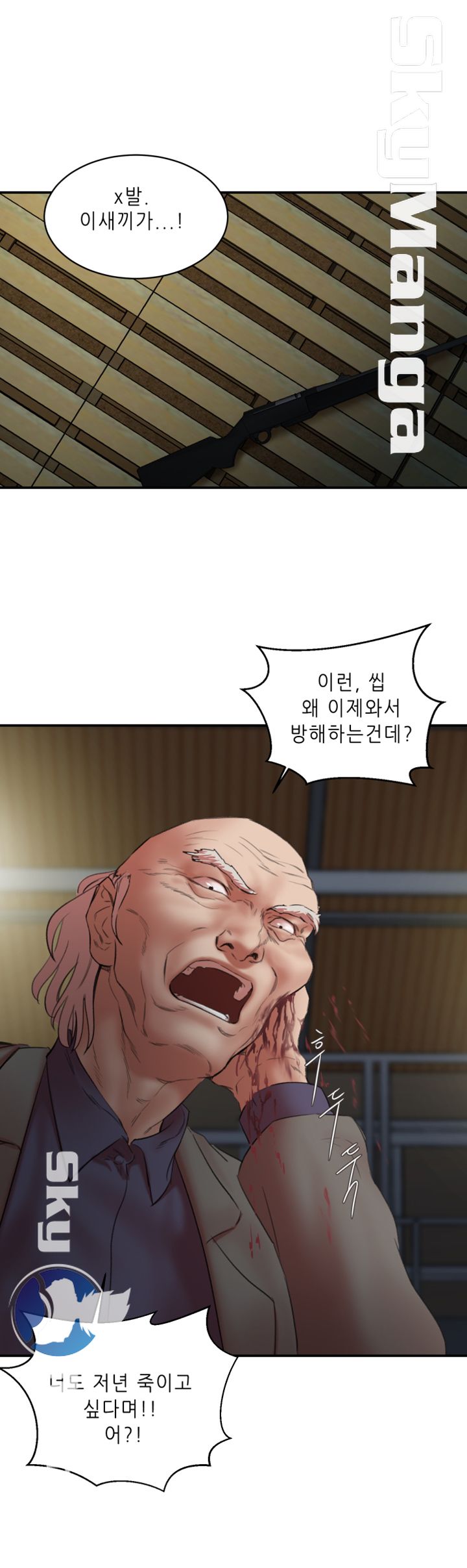 The Escape Raw - Chapter 30 Page 22