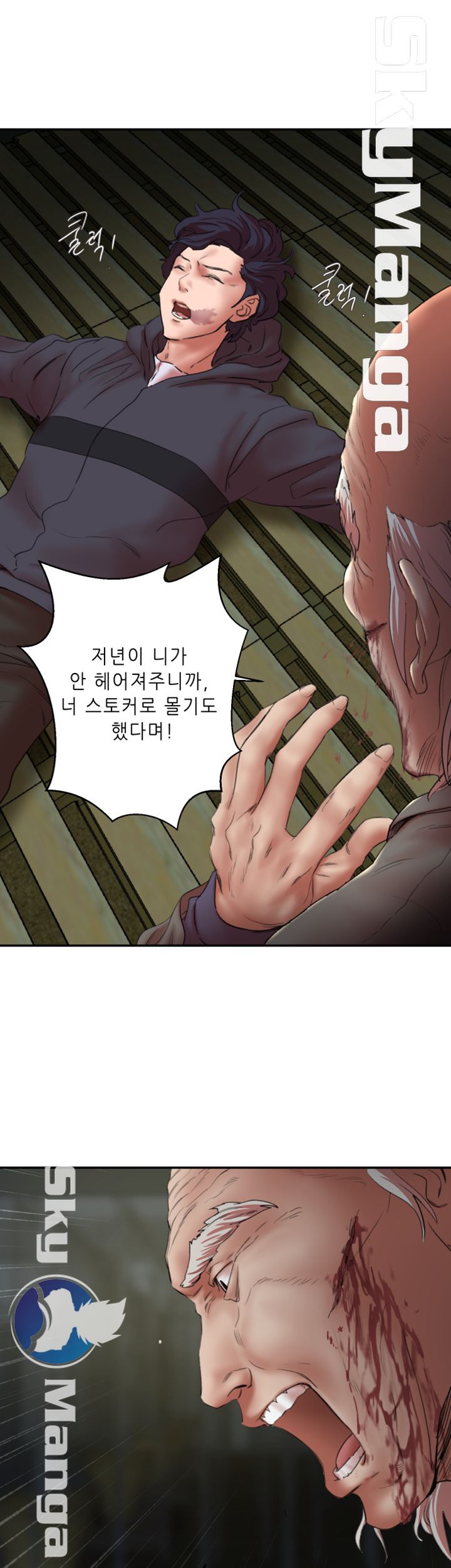 The Escape Raw - Chapter 30 Page 23