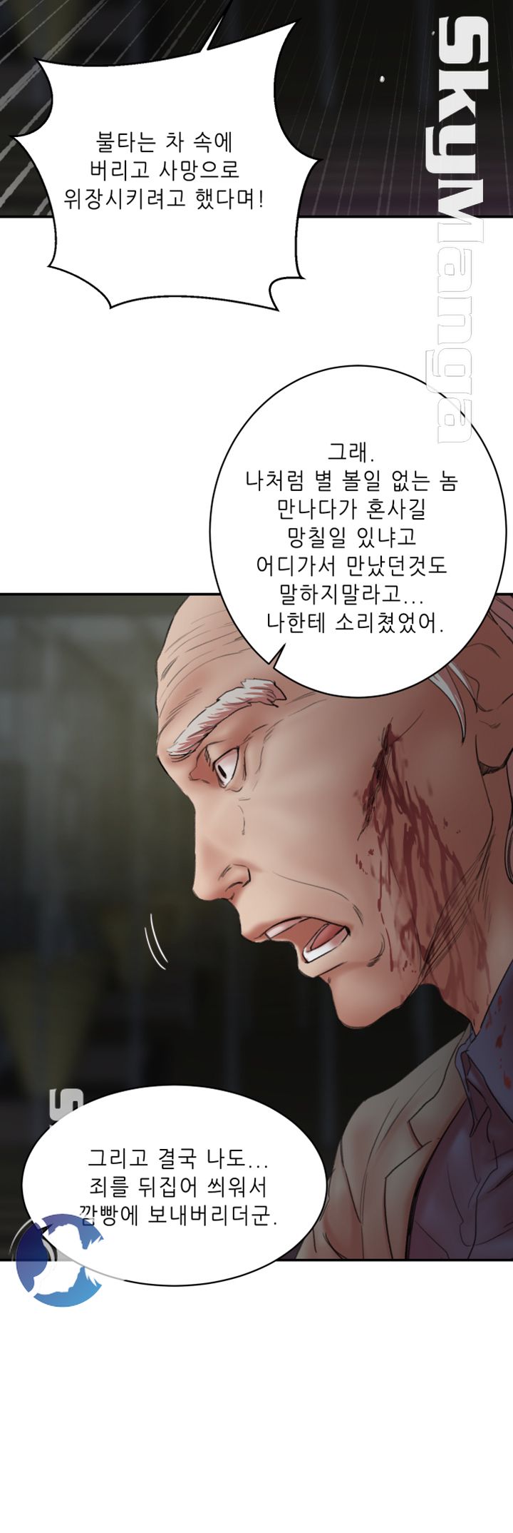 The Escape Raw - Chapter 30 Page 24