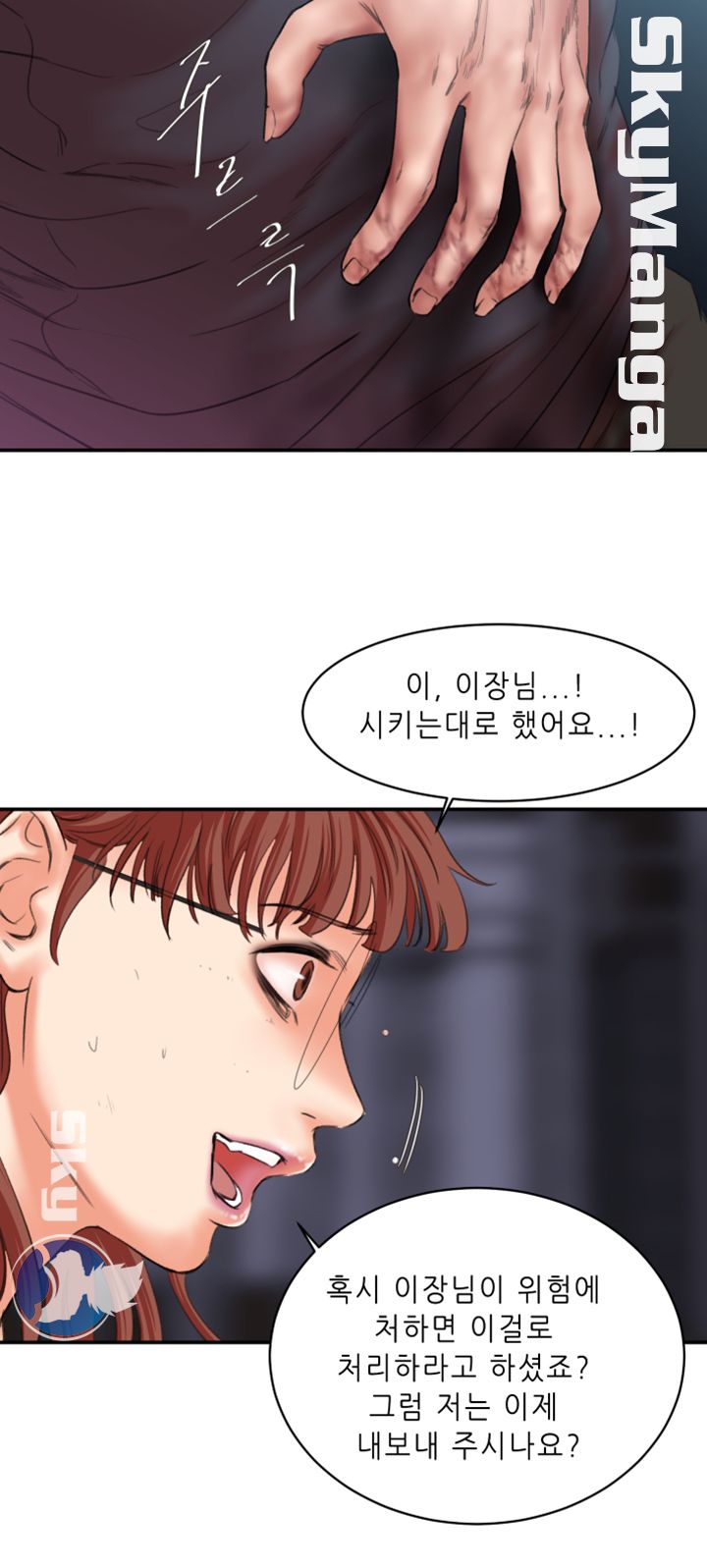 The Escape Raw - Chapter 30 Page 32