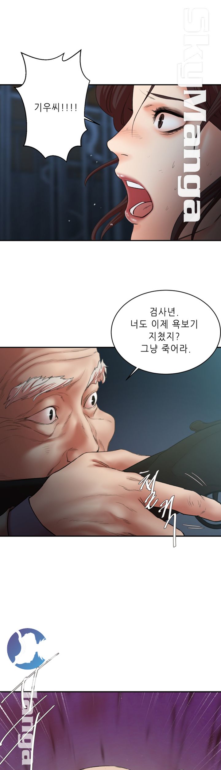 The Escape Raw - Chapter 30 Page 39