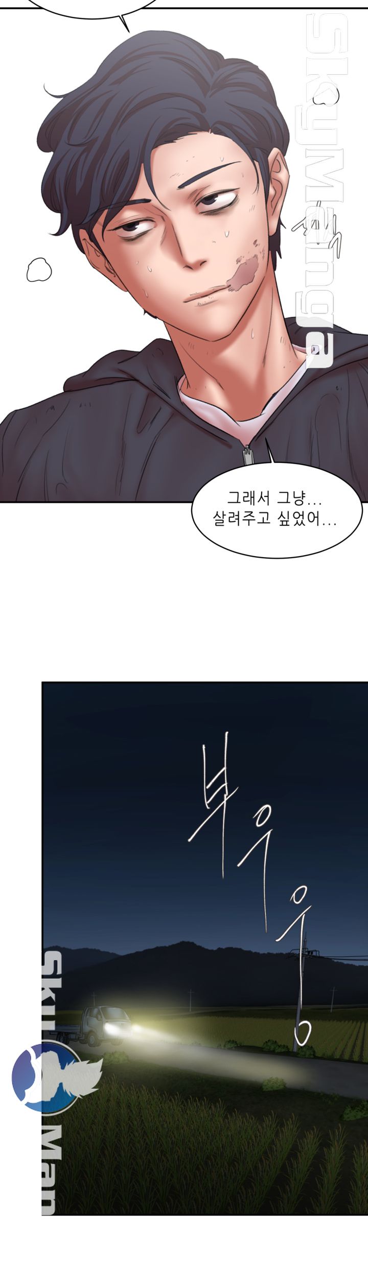 The Escape Raw - Chapter 30 Page 50