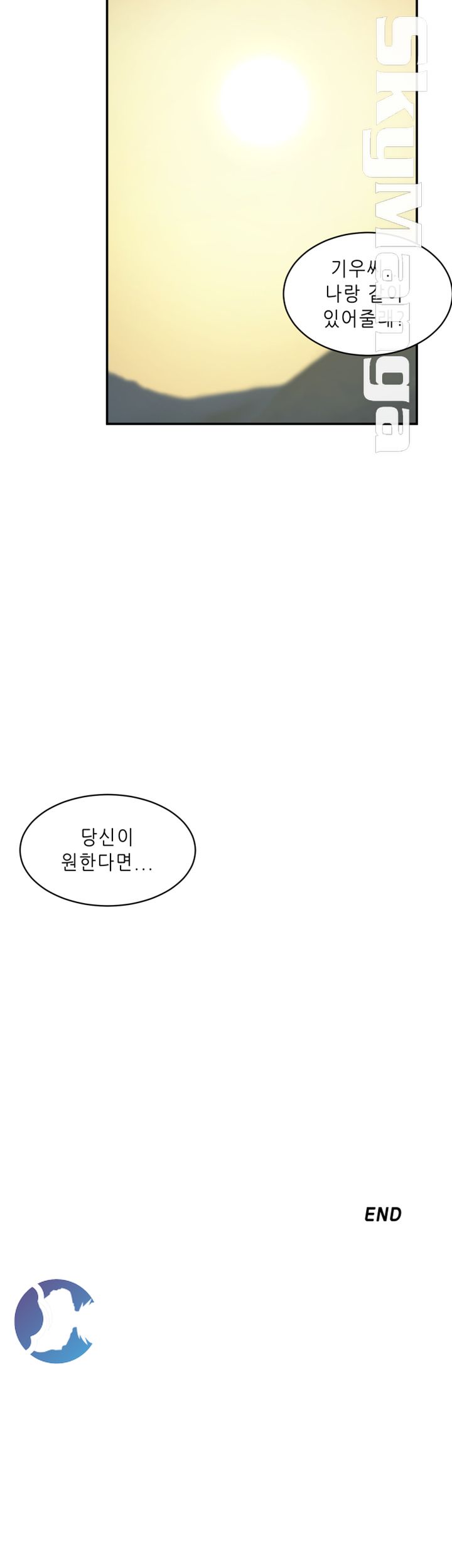 The Escape Raw - Chapter 30 Page 52