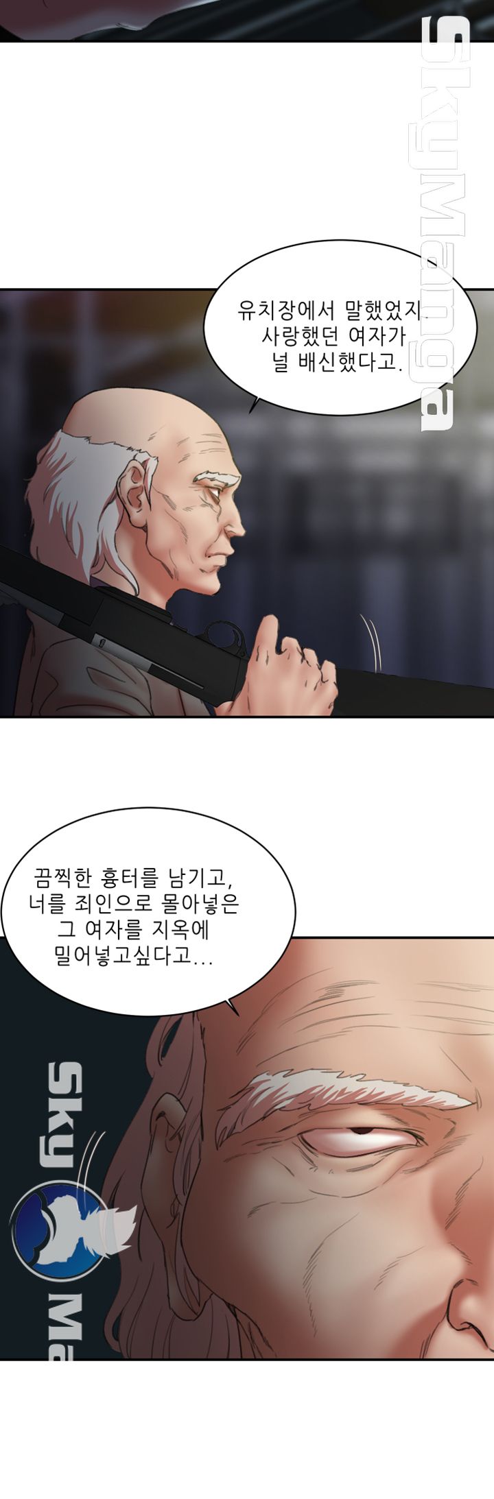 The Escape Raw - Chapter 30 Page 9