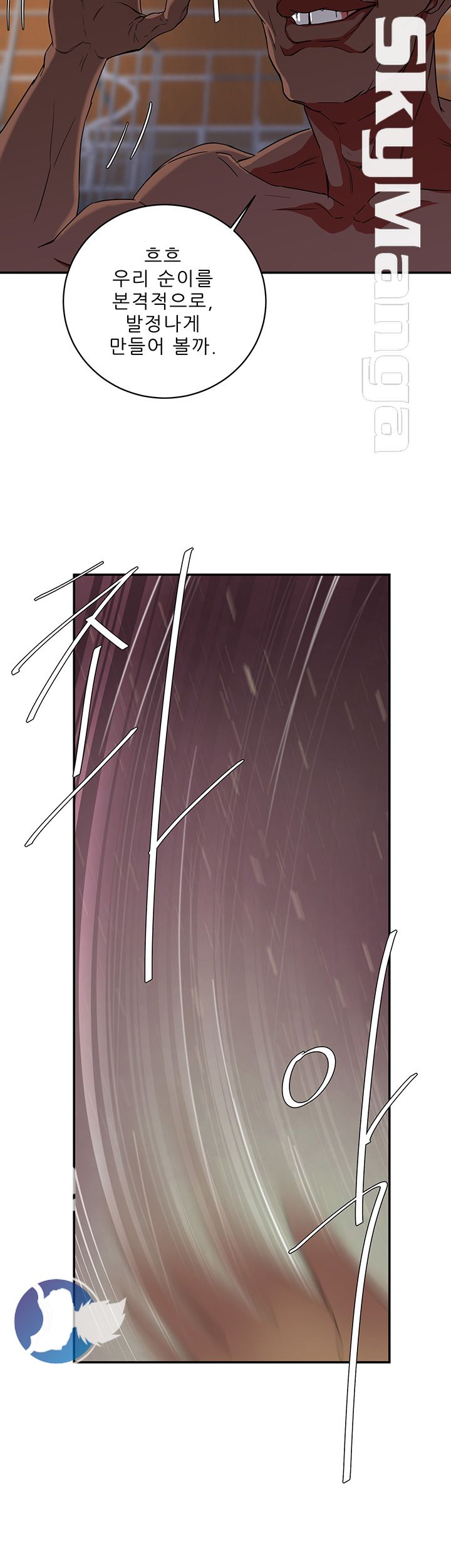 The Escape Raw - Chapter 4 Page 10