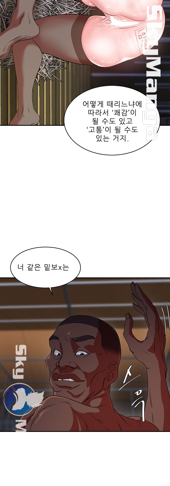 The Escape Raw - Chapter 4 Page 15