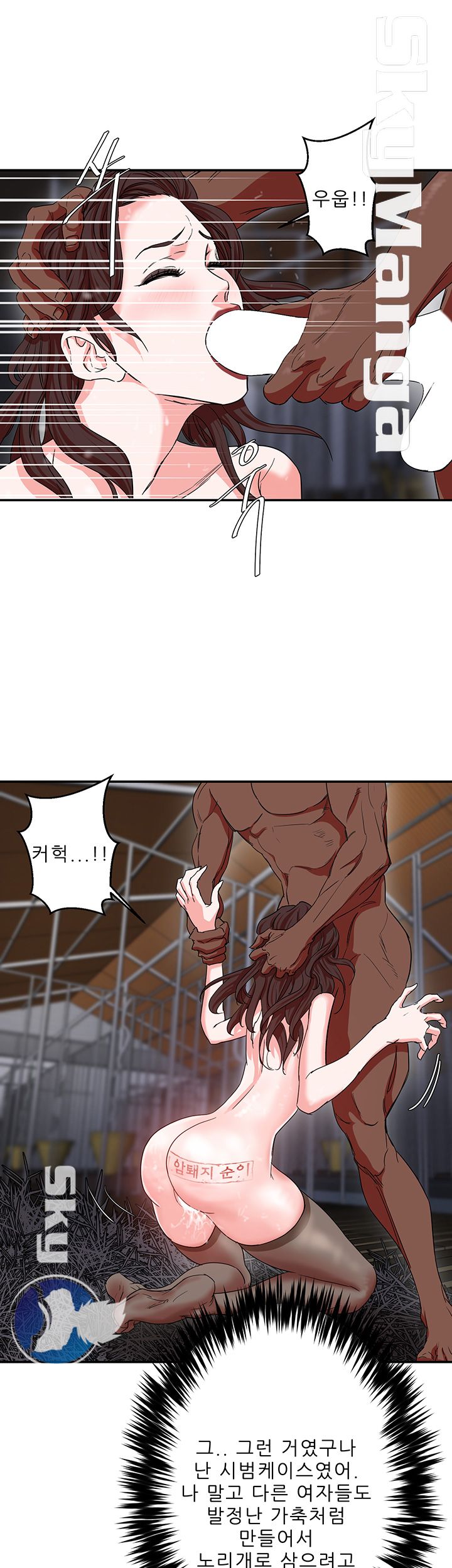 The Escape Raw - Chapter 4 Page 32