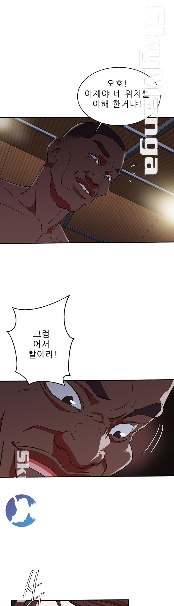 The Escape Raw - Chapter 4 Page 36