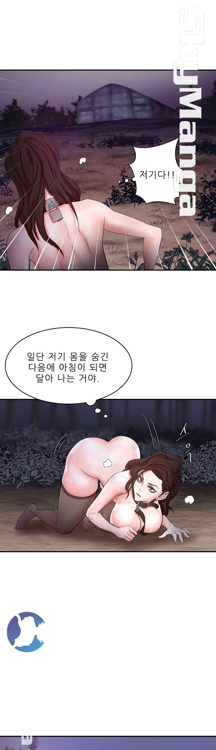 The Escape Raw - Chapter 5 Page 15