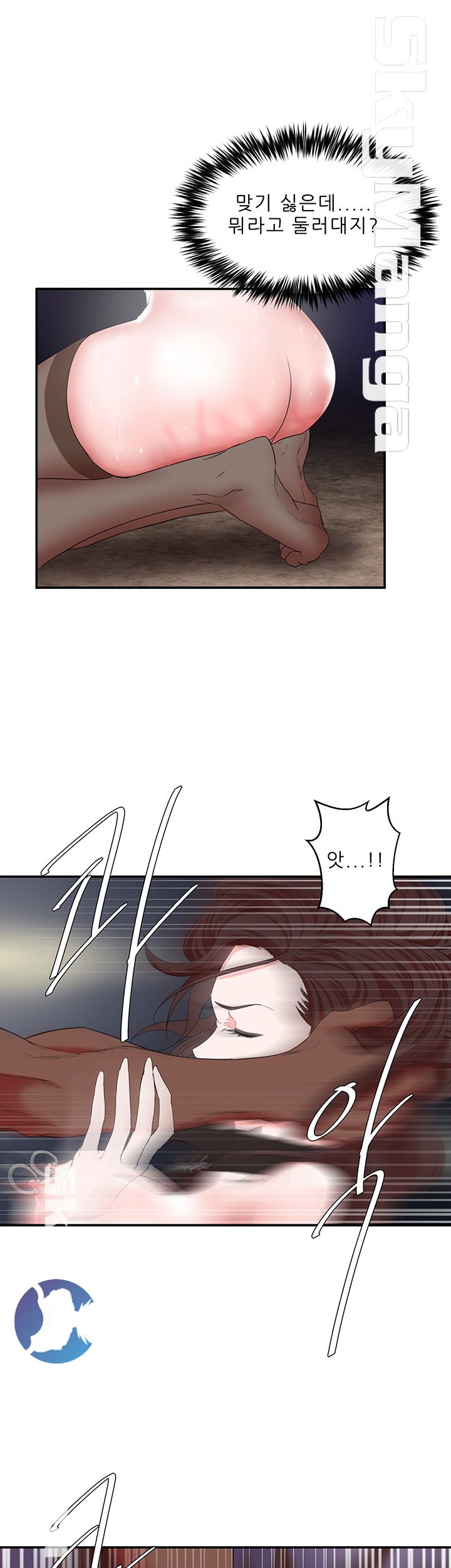 The Escape Raw - Chapter 5 Page 21