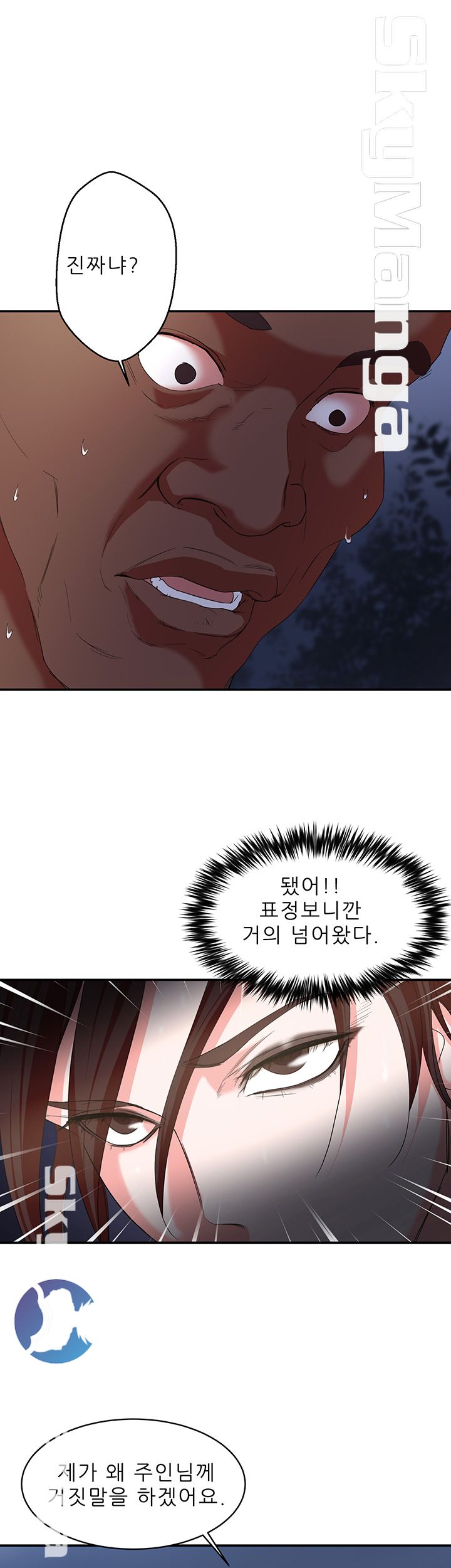 The Escape Raw - Chapter 5 Page 25