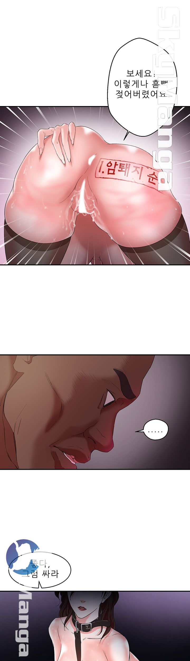 The Escape Raw - Chapter 5 Page 27