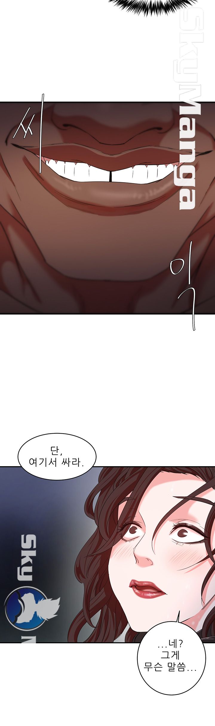 The Escape Raw - Chapter 5 Page 30