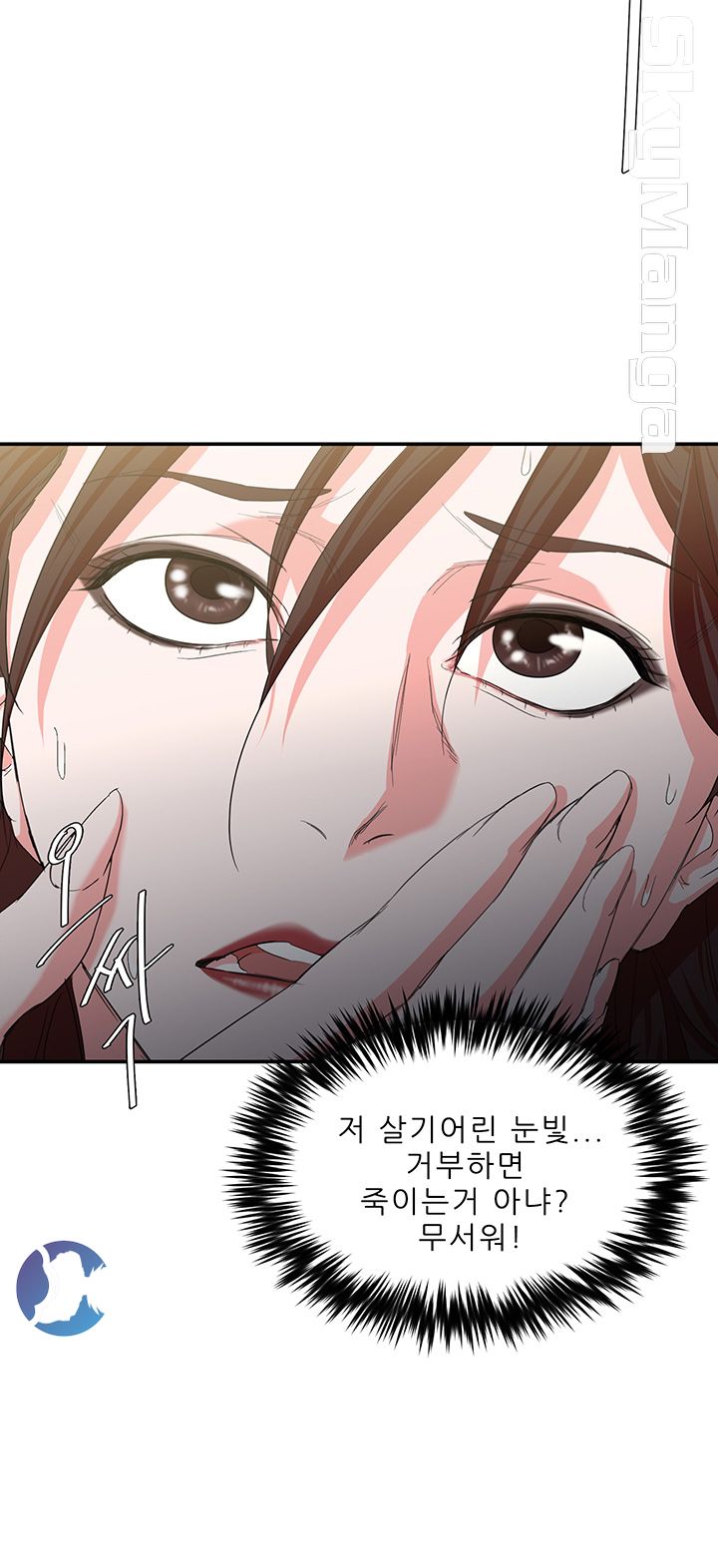 The Escape Raw - Chapter 5 Page 34