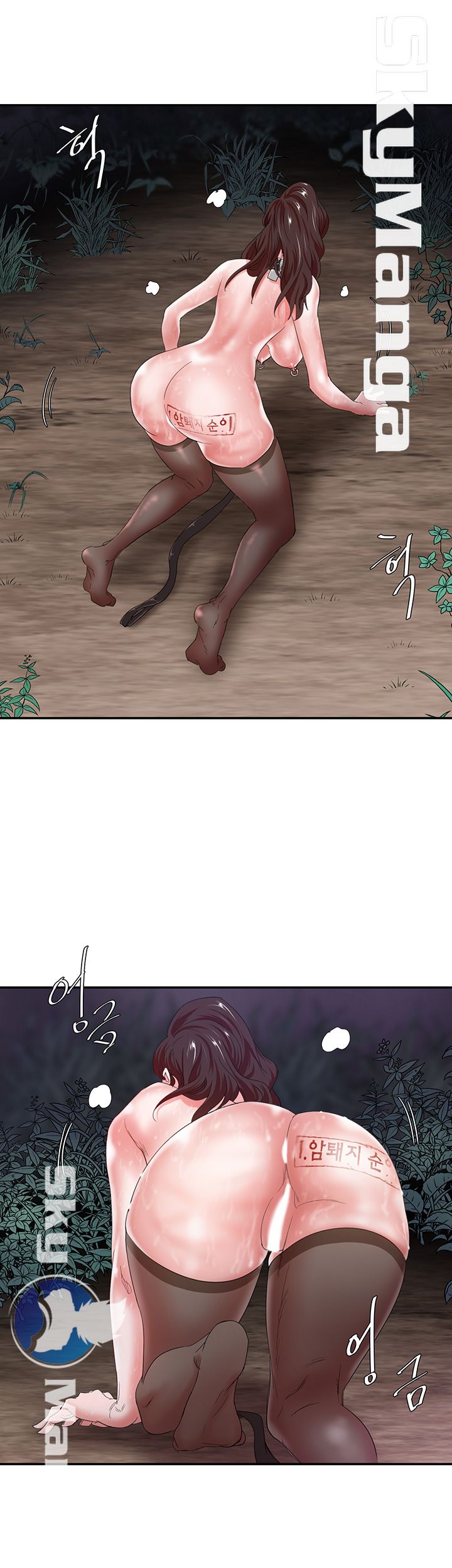 The Escape Raw - Chapter 5 Page 5