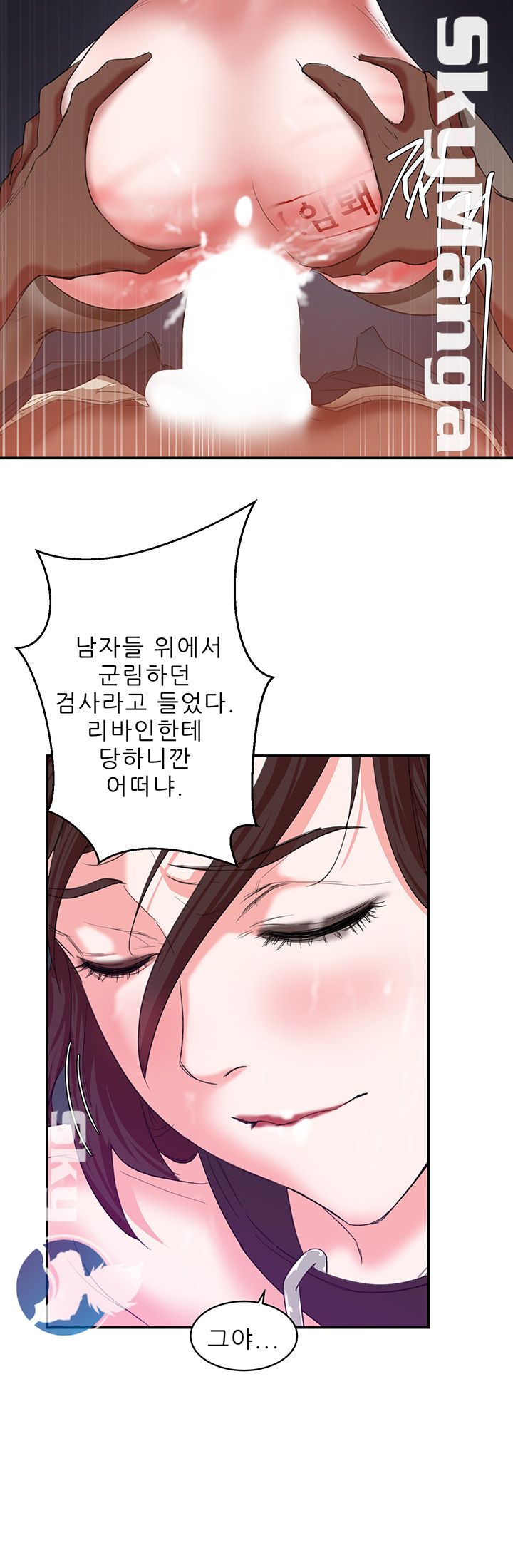 The Escape Raw - Chapter 6 Page 12