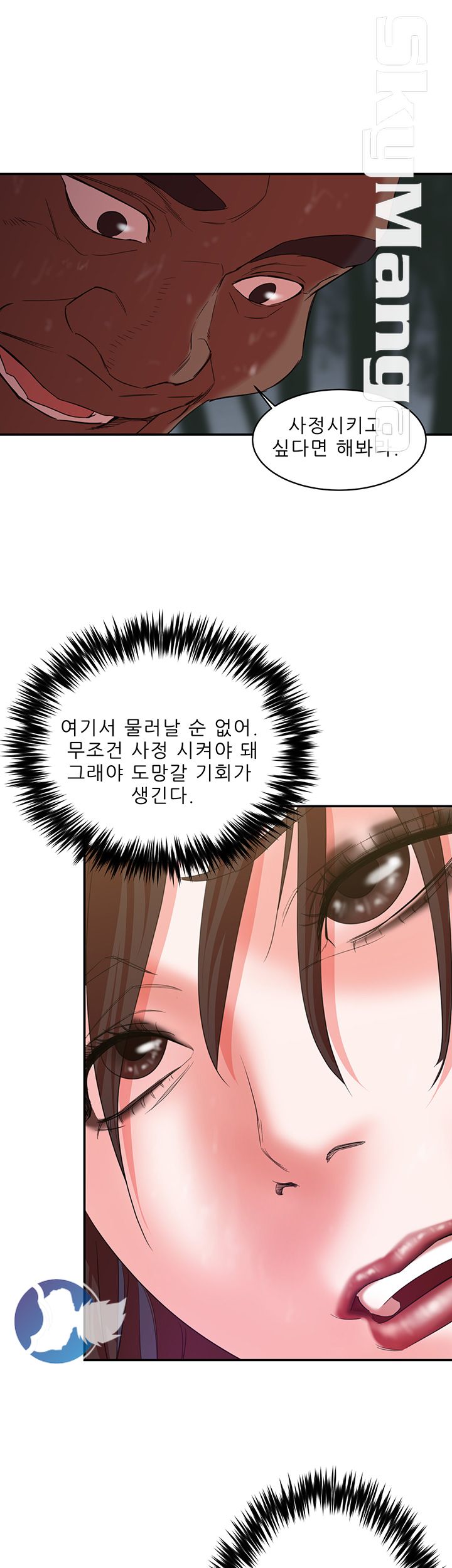 The Escape Raw - Chapter 6 Page 23