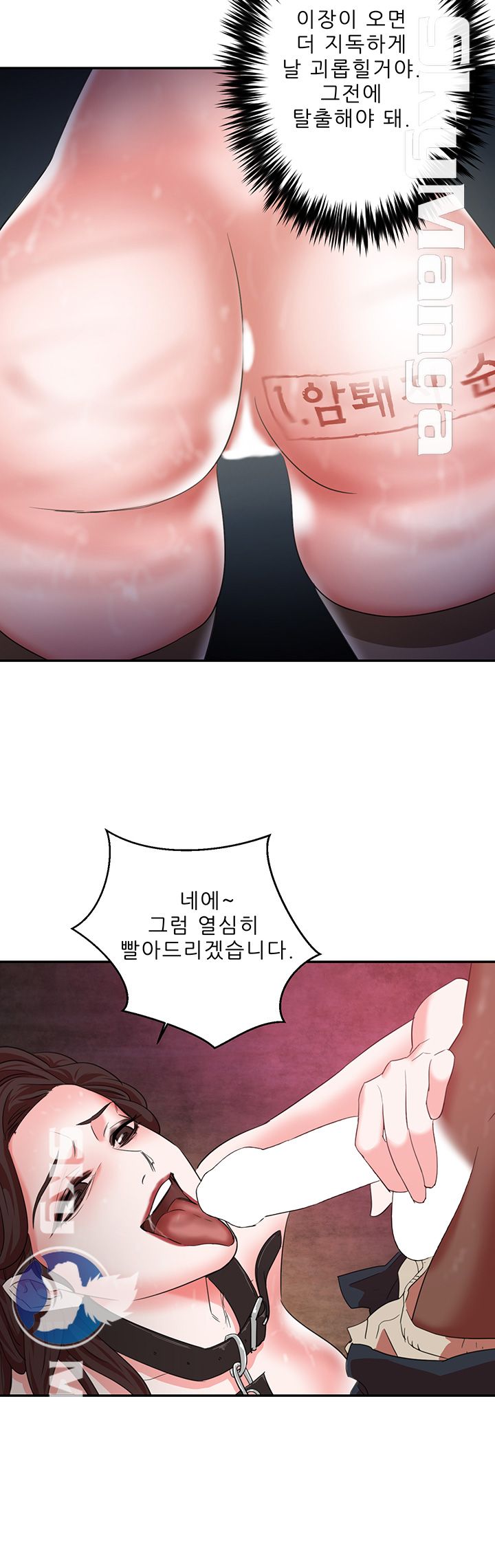 The Escape Raw - Chapter 6 Page 24