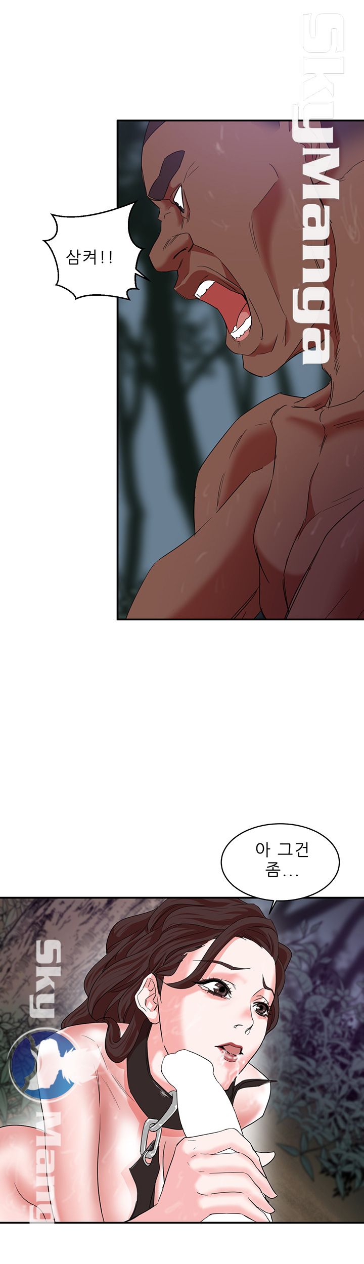 The Escape Raw - Chapter 6 Page 33