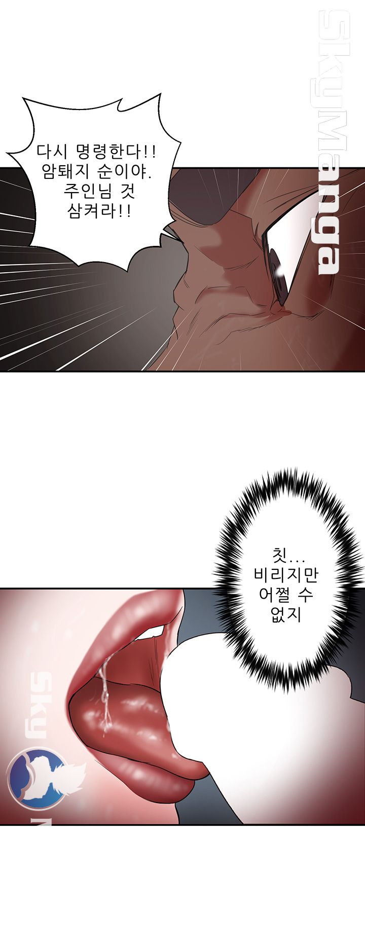 The Escape Raw - Chapter 6 Page 34