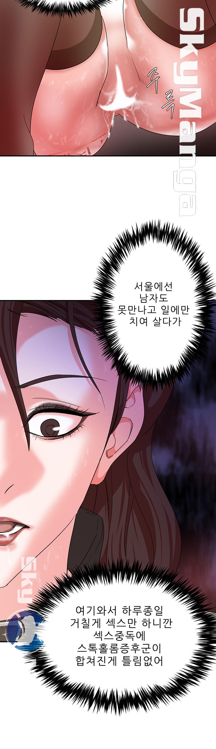 The Escape Raw - Chapter 6 Page 40