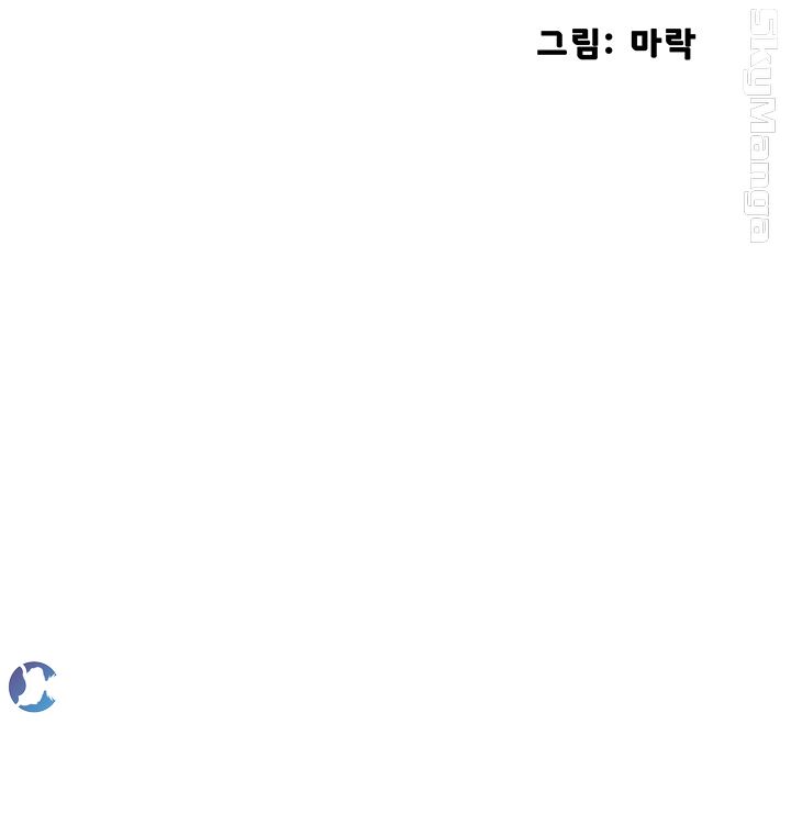 The Escape Raw - Chapter 7 Page 11