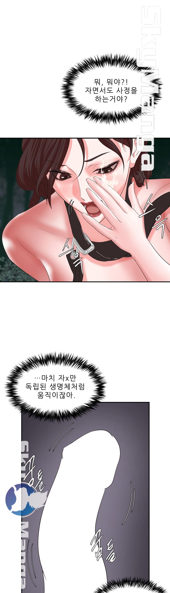 The Escape Raw - Chapter 7 Page 14