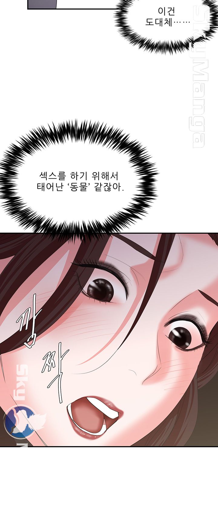 The Escape Raw - Chapter 7 Page 15