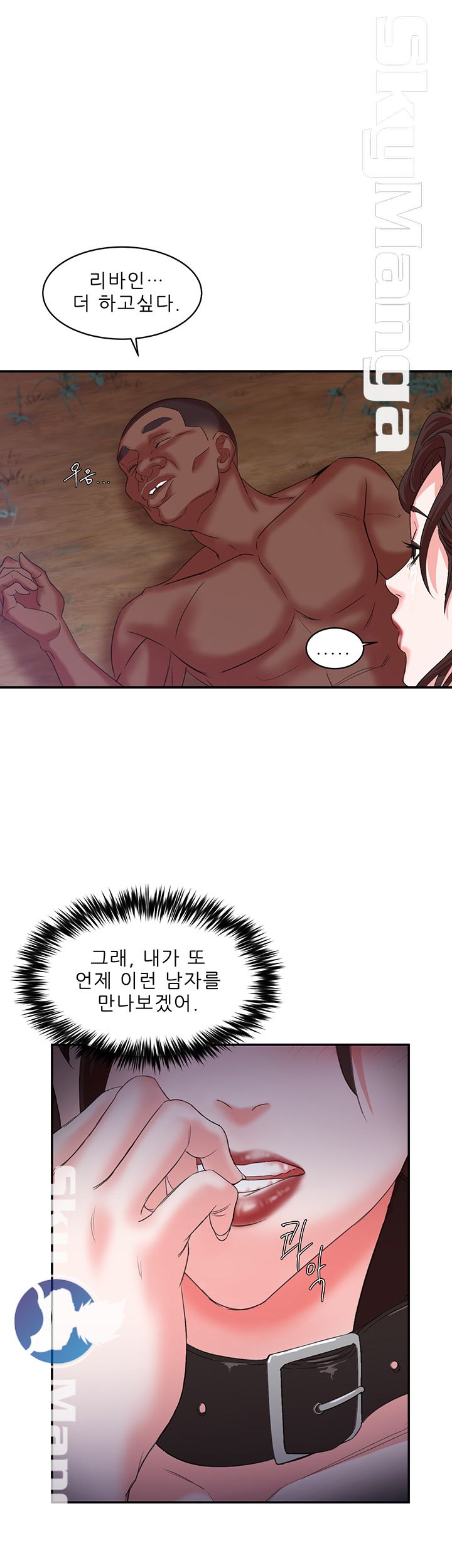 The Escape Raw - Chapter 7 Page 16