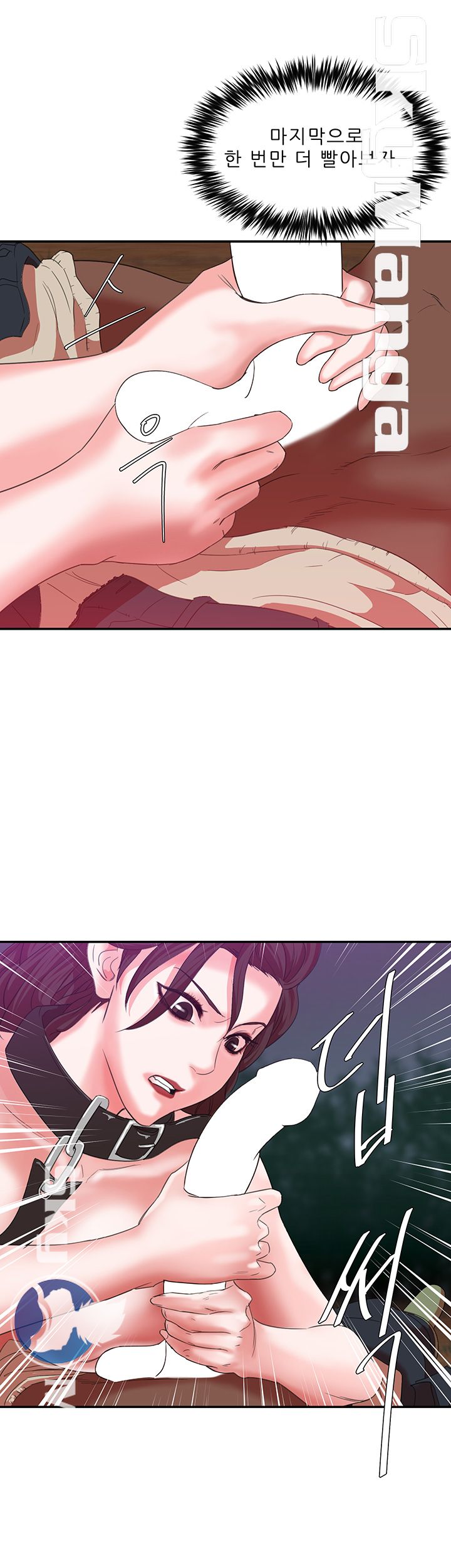 The Escape Raw - Chapter 7 Page 17