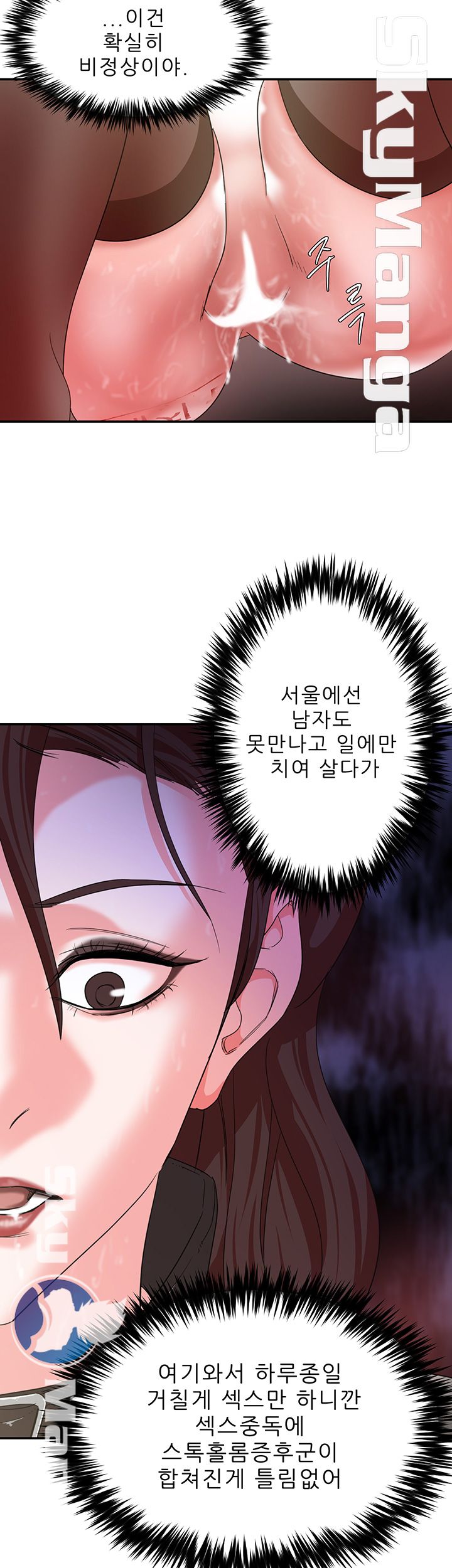 The Escape Raw - Chapter 7 Page 2